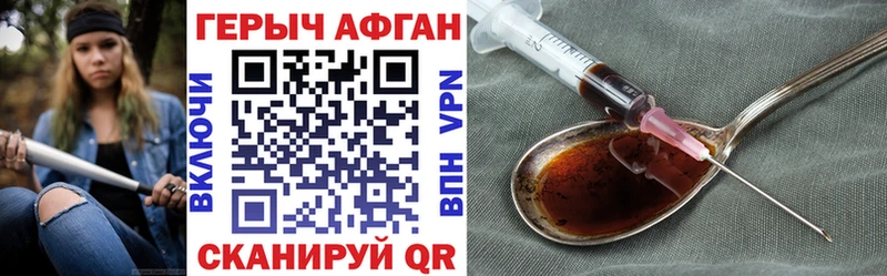 где продают наркотики  Уяр  ГЕРОИН афганец 