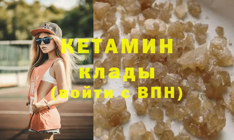 КЕТАМИН ketamine  Уяр 