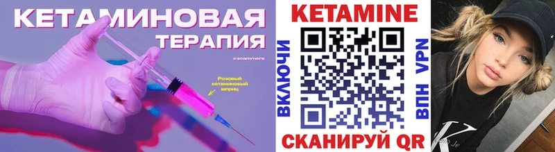 КЕТАМИН VHQ Уяр