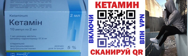 это клад  хочу   Уяр  Кетамин VHQ 