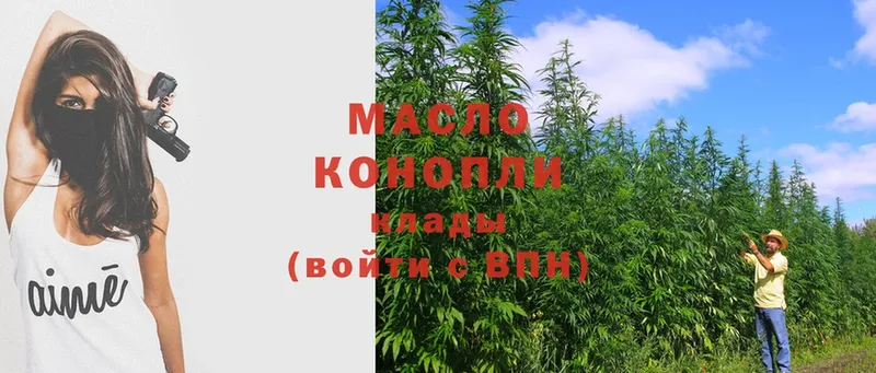 Дистиллят ТГК гашишное масло Уяр